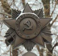 Орден ВОВ бронза в Серпухове (518385)