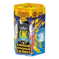 Салют СМС: Самый мощный салют РС9400 купить от производителя Русская Пиротехника — Серпухов