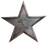 Звезда СССР Серп и молот листовая бронза в Серпухове (518451)