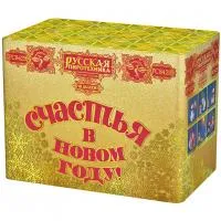 Салют СЧАСТЬЯ в Новом году РС8429 купить от производителя Русская Пиротехника — Серпухов