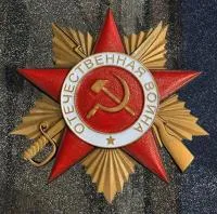 Орден Отечественной войны на черном граните в Серпухове (518379)