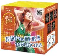 Салют Королева танцпола ЕС464 купить от производителя ФейерЛэнд — Серпухов