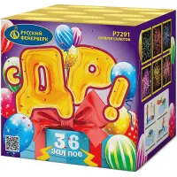 Батарея салютов С ДР! Р7291 купить от производителя Русский Фейерверк — Серпухов