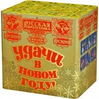 Салют УДАЧИ в Новом году! РС8299 купить от производителя Русская Пиротехника — Серпухов
