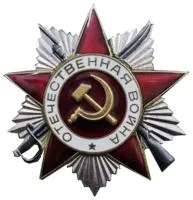 Орден ВОВ сталь AISI304 рубиновая эмаль в Серпухове (518390)