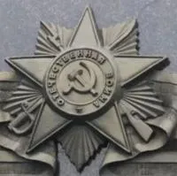 Орден Отечественной войны на монумент в Серпухове (518387)