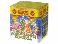 Салют Новогодний хоровод РС6401 купить от производителя Русская Пиротехника — Серпухов