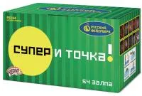 Салют Супер - и точка! Р8164 купить от производителя Русский Фейерверк — Серпухов