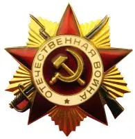 Орден Отечественной войны нитрид титана холодная эмаль в Серпухове (518394)