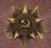 Орден Отечественной войны в Серпухове (518377)