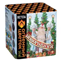 Фейерверк Новогодний New ОС7336 купить от производителя Огненный Цветок — Серпухов