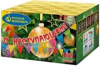 Фейерверк С Наступающим! Р7354 купить от производителя Русский Фейерверк — Серпухов