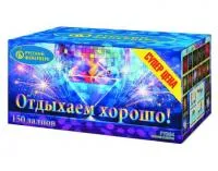 Салют Отдыхаем хорошо! Р7364 купить от производителя Русский Фейерверк — Серпухов