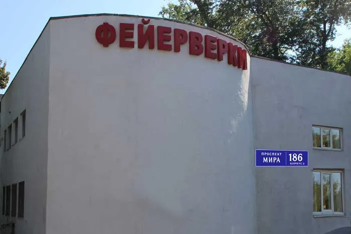 Магазин фейерверков продажа пиротехники с доставкой — Серпухов 
