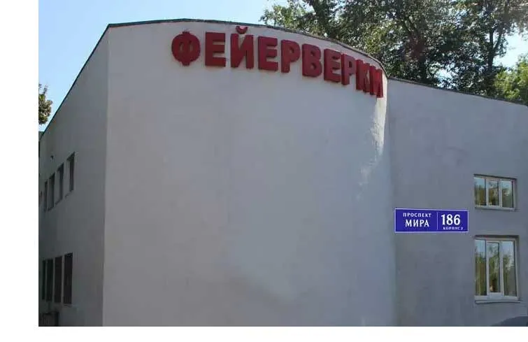 Магазин салютов доставка пиротехники бесплатно Серпухов