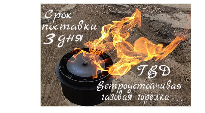 Газовая ветроустойчивая горелка ГВД в Серпухове срок поставки 3 дня Газовая ветроустойчивая горелка ГВД в Серпухове срок поставки 3 дня