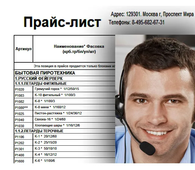 Купить петарды оптом цены — Серпухов